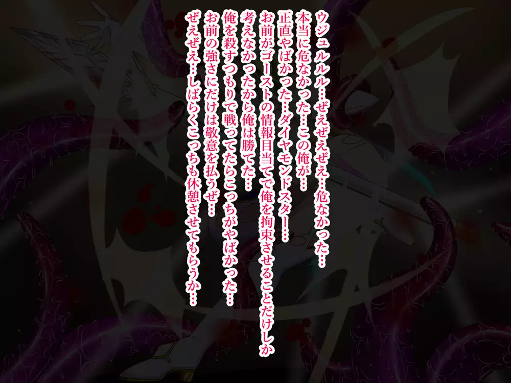 Super Hentai CG collection O-03 Transforming Heroine PrismStar Zero（Text version）