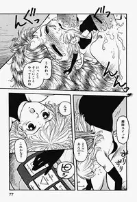 [Yui Toshiki] ReYui Vol.2