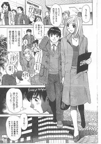 COMIC CanDoll 2008-05 Vol. 52