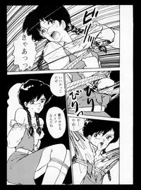 [Moriyama Toh] Momoiro, Daisuki!