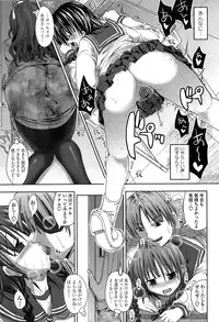 [SAS] Hatsujou Suru Houkago