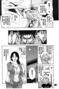 [Kishizuka Kenji] Konnani Yasashiku Saretano | 讓你那麼溫柔的對待我 [Chinese]