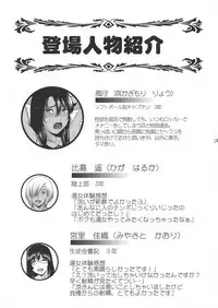 Futanari Milk Challenge 6