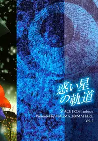 (C83) [MAGMA_BB (MAHARU)] Madoi Hoshi no Kidou (Space Brothers)