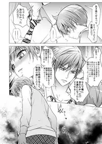 [LadyBacker (MonkeyCandy)] Keiyaku Shounen 3 [Digital]