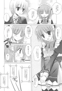 (C75) [Kokikko (Sesena Yau)] Chain (Hayate no Gotoku!)