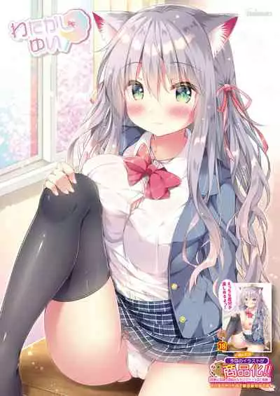 [Melonbooks] Gekkan Uribou Zakka Ten 2021-05-28 Goro Hakkougou [Digital]