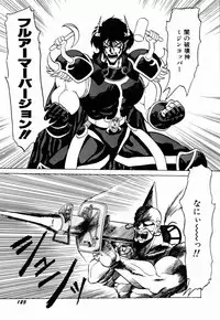 [Neriwasabi] Dengeki Exchange