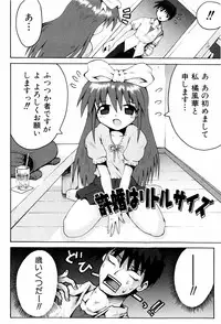 [Yaminabe] Little Romance