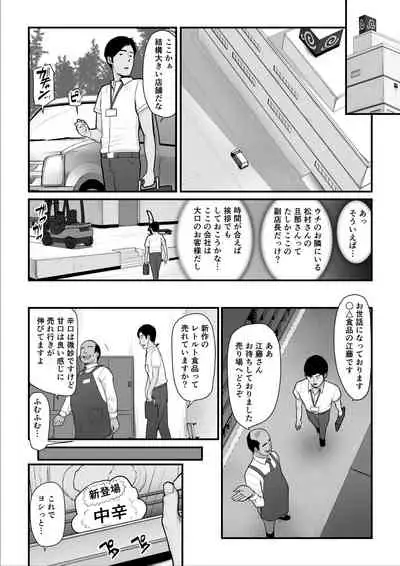 [Ura no Hikidashi (Nizii)] Nureta Ajisai 2