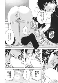 [Uran] Itsu no Mani ka Shoujo wa