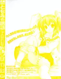 [Map] Tomomi no Yuuwaku -Zettai Aizawa-