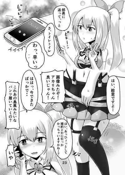 Suzu no Shitatari 22