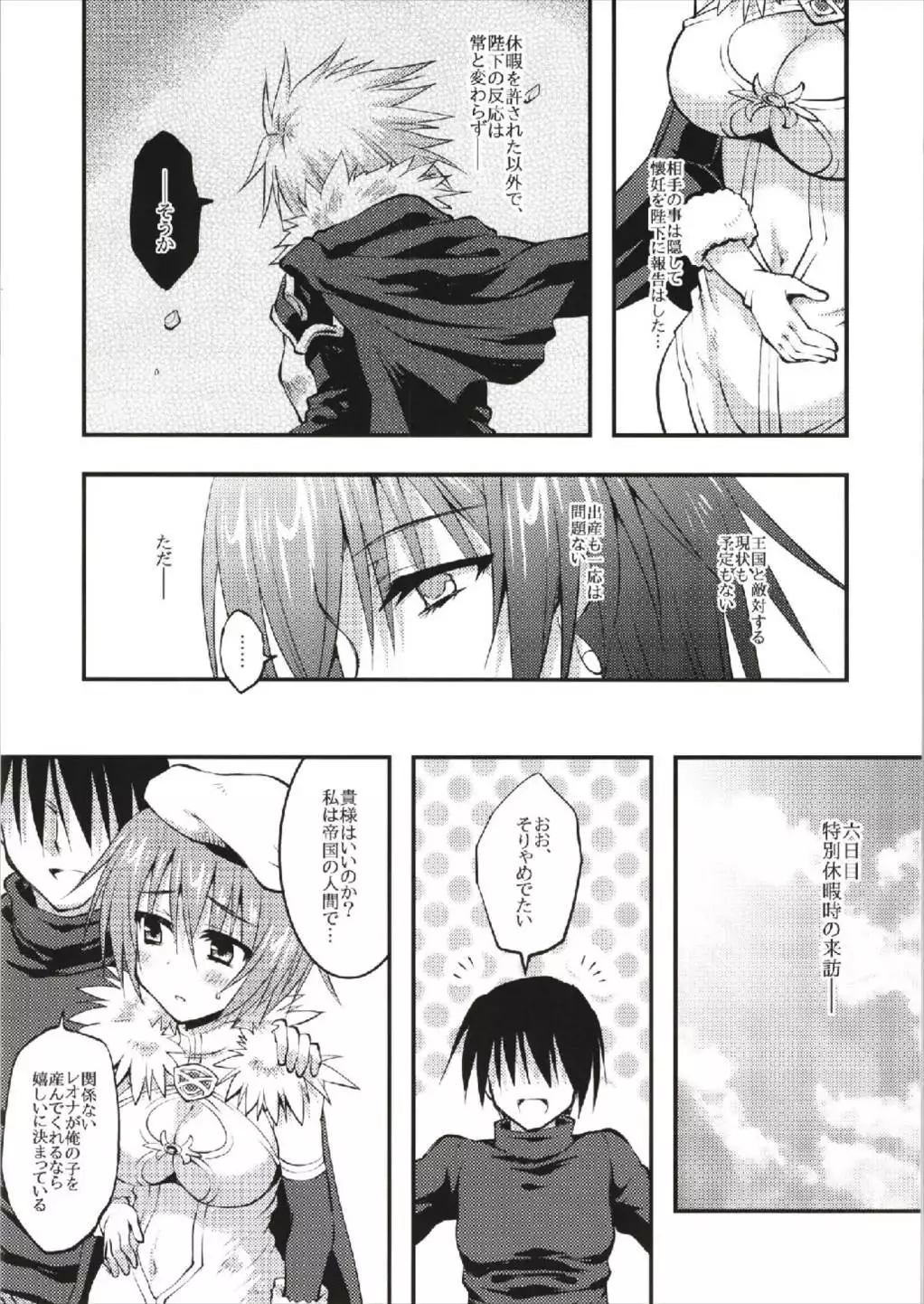 Teikoku Gunshi no Goudou Enshuu Nisshi