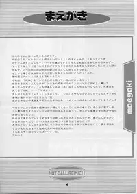 (C59) [Otogiya X-9 (Mizuki Haruto)] Reimi to Yobanaide! (Night Shift Nurses)