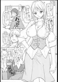 (C63) [Escargot Club (Jyubaori Masyumaro)] Milk Sorbet (Overman KIng Gainer)