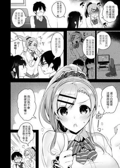 [Neet] Himitsudere - Secret Love [Chinese] [Digital]