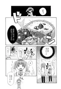 [Dobato] Junai Ijou Rape Miman