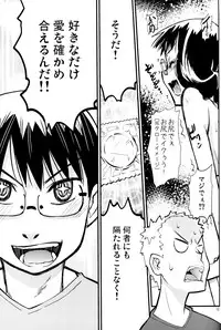 (C80) [Kurodenwa (Tonpu)] SHIMASHIMA (Hoshi no Samidare)