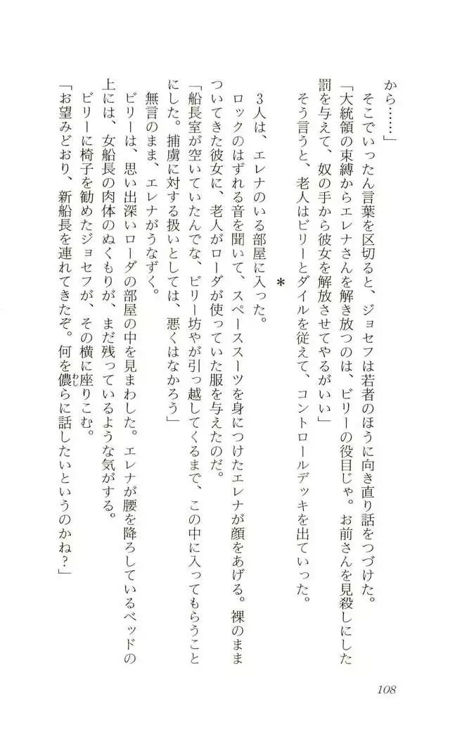 Shokuzai no Sora - Kutsujoku no Fukushuu Rape