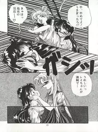 [TRAP (Urano Mami)] Tsukiyo no Tawamure 3 (Bishoujo Senshi Sailor Moon)