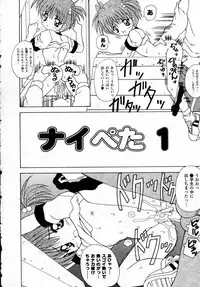 [Kawamoto Yoshiki] Naipeta