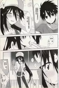 [Kusano Yuu] Hatsujyo Kanojyo [Chinese]