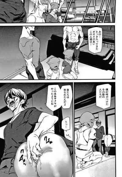 [Ashiomi Masato] Kioku Ryoujoku