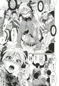 [Tokimachi Eisei] Kainushi-sama to Oyobi! - Call Me The Keeper