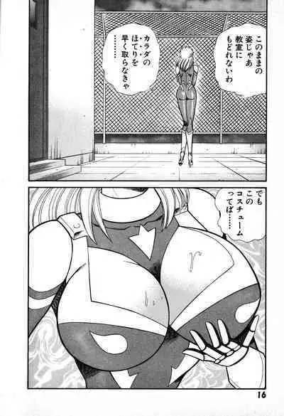 Renshin Joshikousei Patty 1