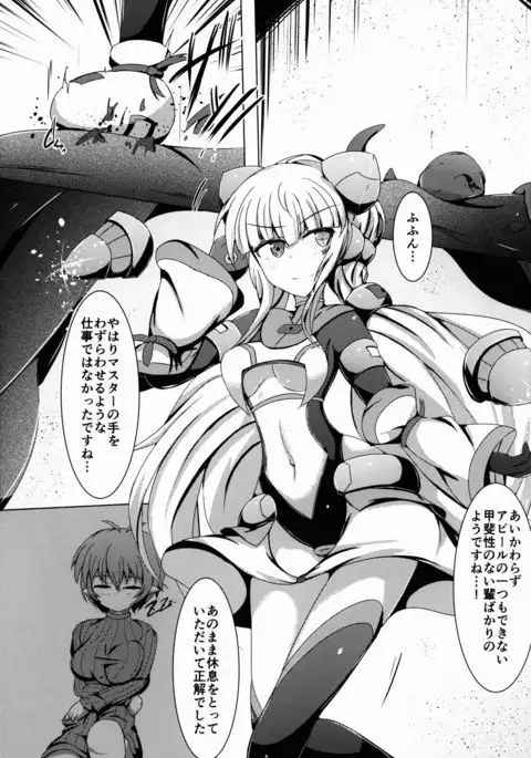 Karen Kishou Quarta Ametus #14