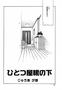 [Anthology] Dada Ama Oneechan 3