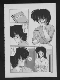 COMIC ATTOTEKI 1993-12