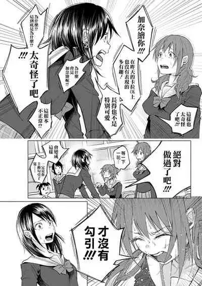 [Shiruka Bakaudon] Kimi ni Aisarete Itakatta Vol. 1 [Chinese]