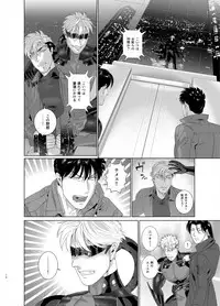 [Inumiso] DARKNESS HOUND 7 [Digital]