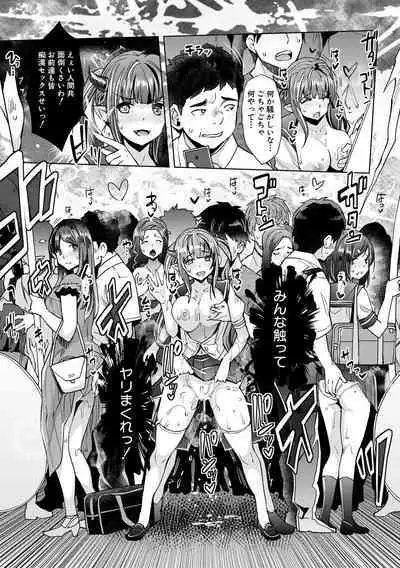 H na Imouto Mao wa Haramitai!