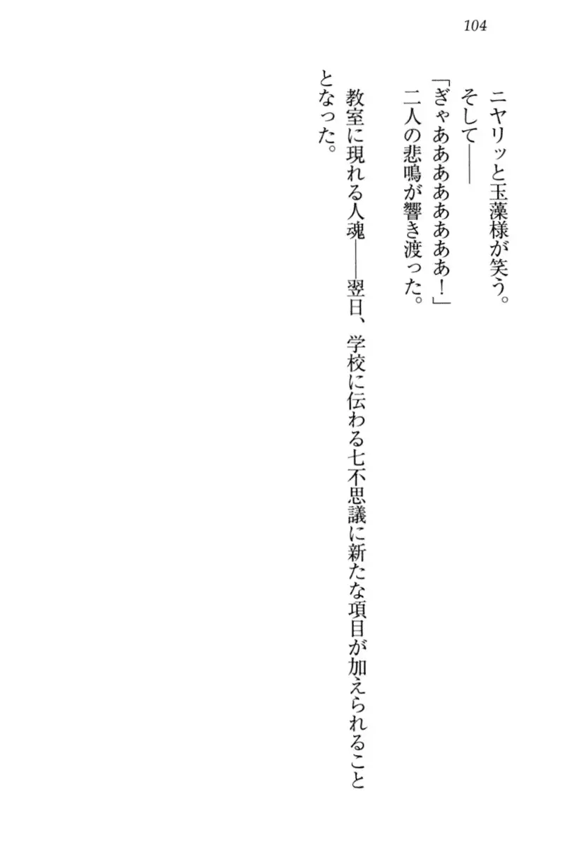 Kitsune ni Yomeiri - Kyuubi no Tamamo-sama to Shinkon Seikatsu