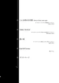 [hard days (Kamizawa Reiji)] Ozikiha Gokigen Naname [Digital]