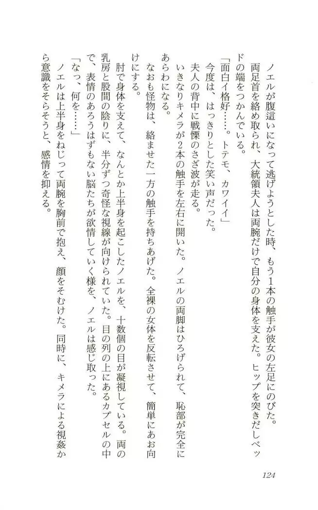 Shokuzai no Sora - Kutsujoku no Fukushuu Rape