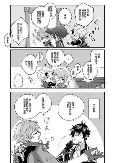 Like an aphrodisiac but it's not only that