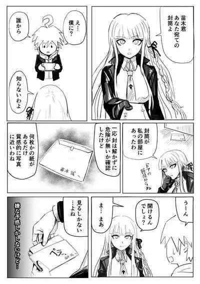 [Akisora] soku ochi suru kiri setsu san