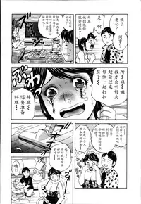 [Hidemaru] Hustle! Danchiduma♥ 2 [Chinese] [魔劍个人汉化]