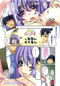 COMIC HOTMiLK 2008-02 Vol. 03