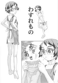 [Nakajima Daizaemon] Tsuru Manjaro