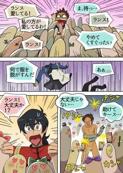 あぶないファンミーティング!