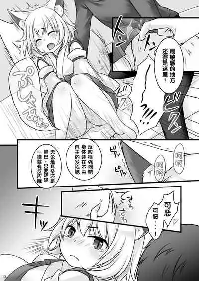 Ippan Heishi Akira ga Shitennou Tamamo wo Tsukaima ni Dekita Wake