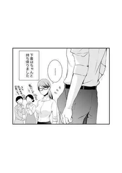 Namaiki Gal ni Gachikoi Fukahi!?