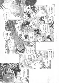 COMIC CanDoll 2008-05 Vol. 52