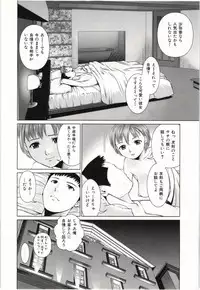 [usi] Osananajimi Girl