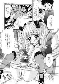 [Sano Yuu] Onii-chan Anonee...